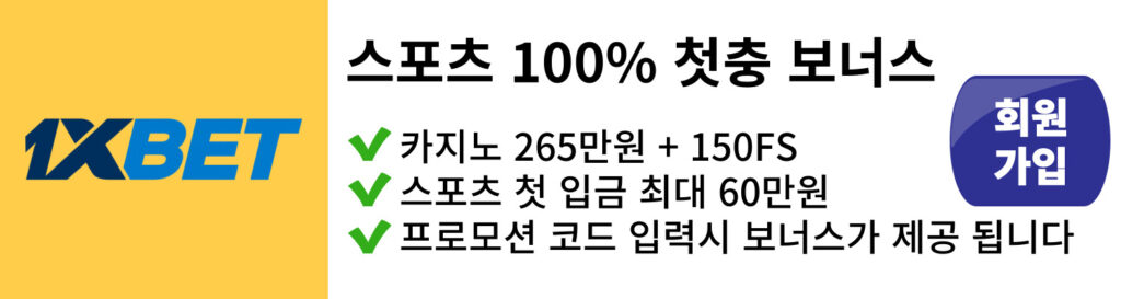 2 원엑스벳