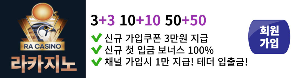 3 라카지노