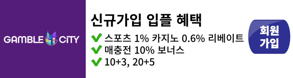 9 겜블시티