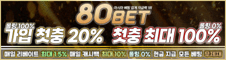 배너 80벳